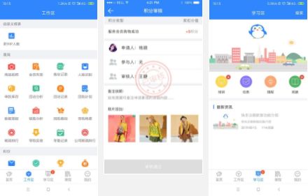 十大辦公軟件app有哪些？辦公實(shí)用軟件排行榜推薦！