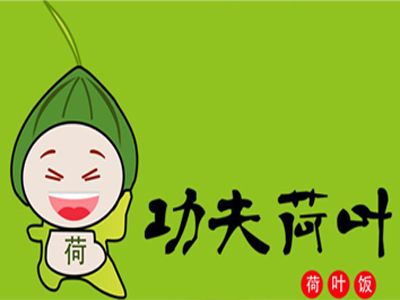 功夫荷葉飯加盟費(fèi)