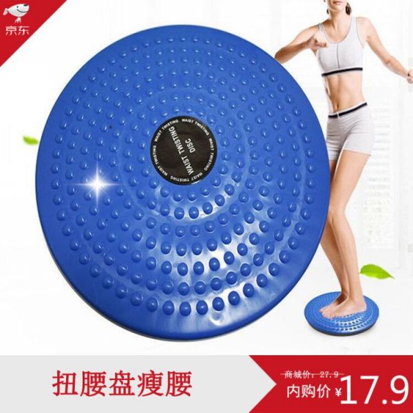家用健身器材扭腰盤