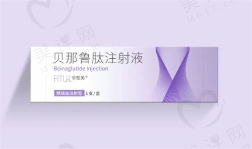貝那魯肽減肥一個月能瘦多少斤？