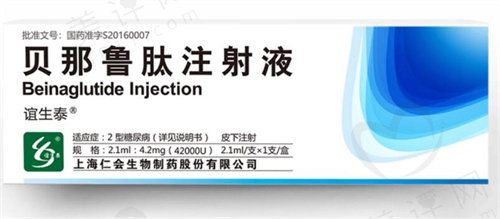 貝那魯肽注射液打一針能瘦多少斤？