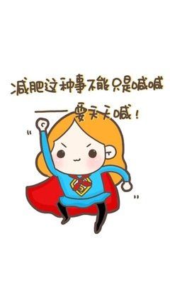 蚌埠市的减肥训练营