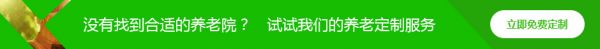 養(yǎng)老定制服務(wù)