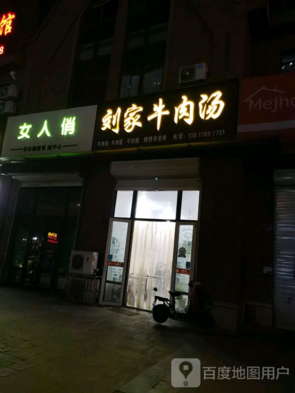 噢女俏身材健康管理中心