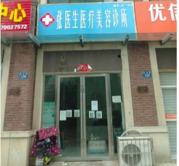 蚌埠美體塑形收費(fèi)價(jià)格表，直腿術(shù)：1029減肥：63起