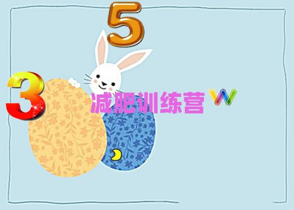 2022蚌埠训练营减肥排名