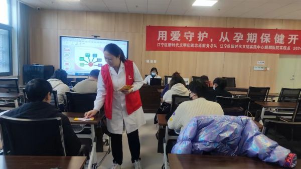 南京市麒麟街道：開設(shè)“孕婦課堂” 用愛(ài)守護(hù)健康