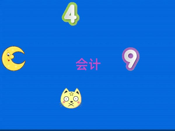 蚌埠淮上区10天提升会计计划 名单汇总