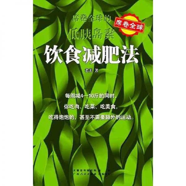 武漢減脂_武漢<a href=http://www.pinpaiworld.cn target=_blank class=infotextkey>減肥產(chǎn)品</a>_武漢減肥藥