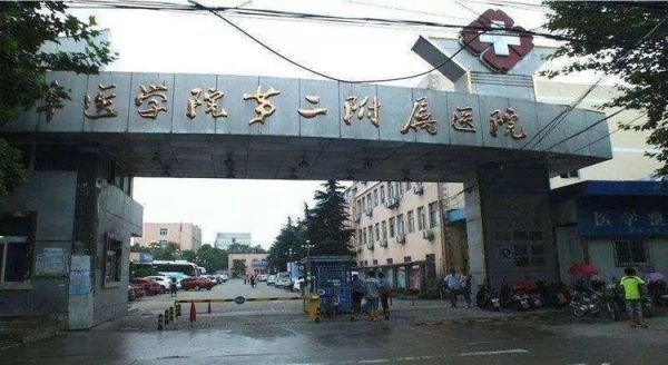 蚌埠醫(yī)學院第二附屬醫(yī)院體檢中心(龍湖院區(qū))