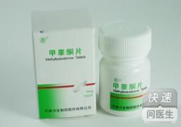 甲睪酮片