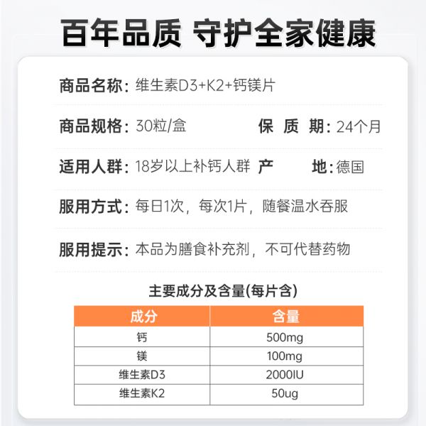 【若安好维生素24】健身后需要补充哪种维生素d：德国双心维生素D3活性镁补钙片VD维K2中老年人骨骼3盒装50744
