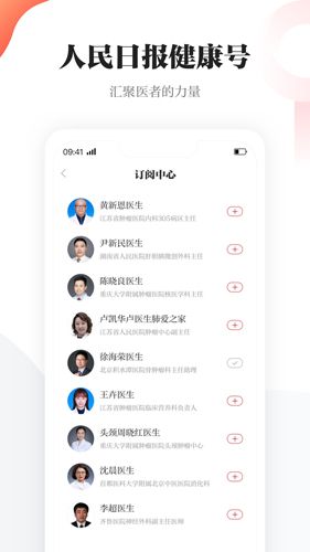 人民日?qǐng)?bào)健康客戶端圖片