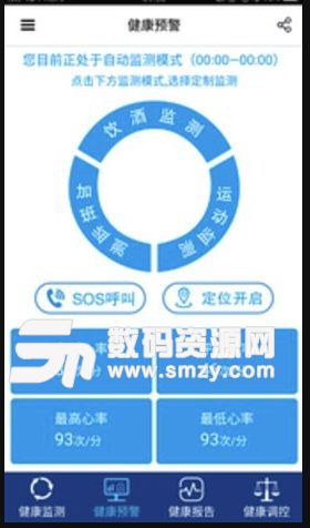 腕上健康安卓版