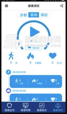 腕上健康最新版