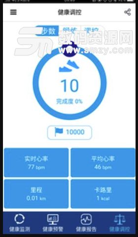 腕上健康手機(jī)最新版