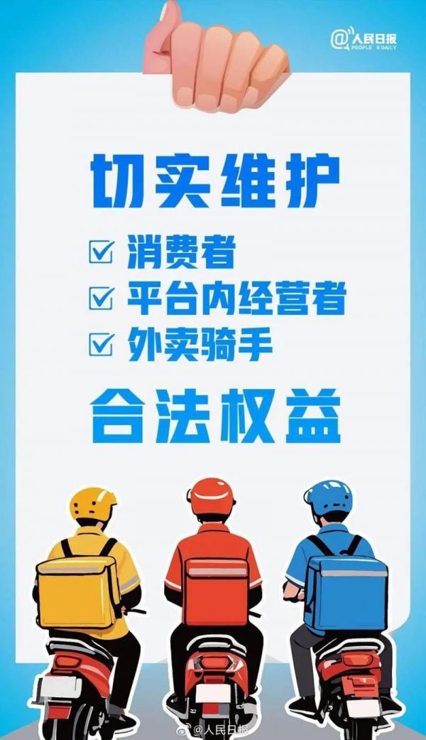 圖源：人民日報