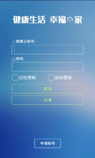 幸福e家免費(fèi)版