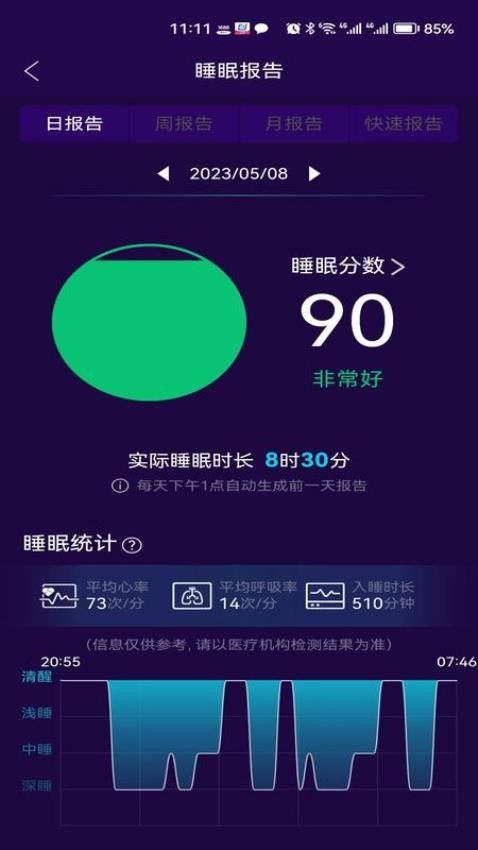 健康監(jiān)測(cè)appv1.2.5 2