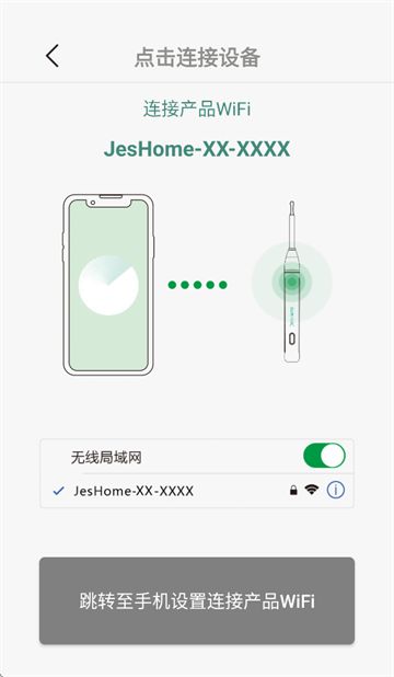 潔世家健康app