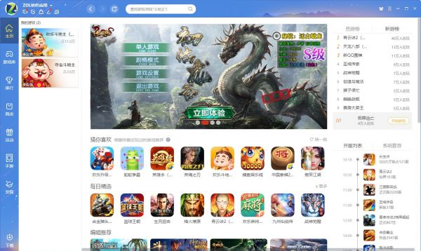 QQ游戲大廳下載