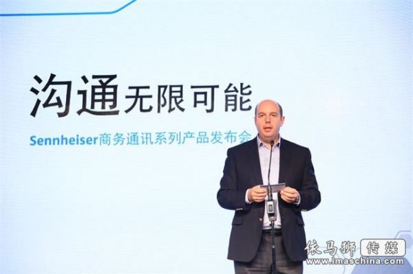 溝通無限可能，Sennheiser商務(wù)通訊系列產(chǎn)品閃耀上海