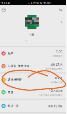 微信讀書閱讀時長怎么兌換無限卡 閱讀時長兌換無限卡的操作方法