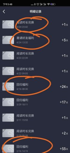 微信讀書閱讀時長怎么兌換無限卡 閱讀時長兌換無限卡的操作方法