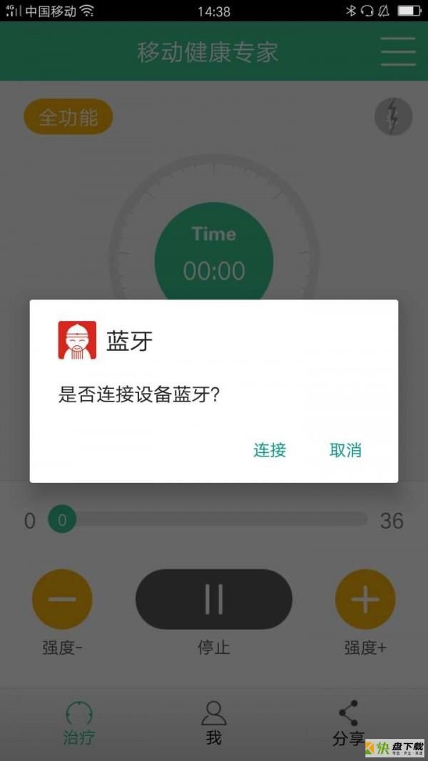 移動健康專家安卓版 v4.0.8 手機(jī)免費(fèi)版