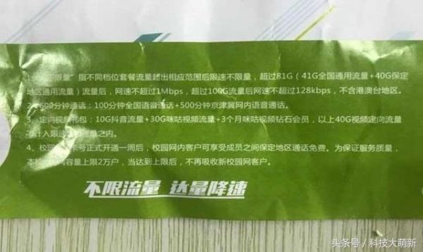 移動終于低頭，新套餐20元享全國無限流量+600分鐘語音！