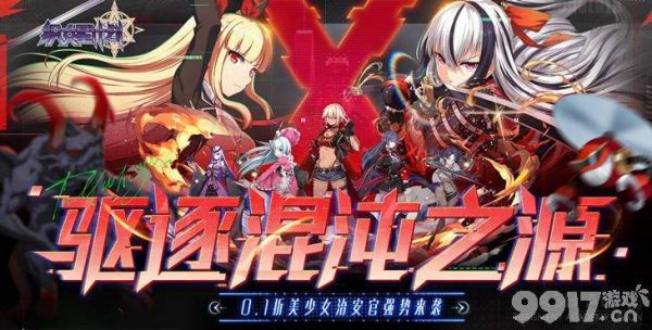 織女星計劃無限鉆石兌換碼-織女星計劃無限內(nèi)購下載