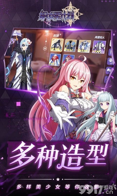 織女星計劃無限鉆石兌換碼-織女星計劃無限內(nèi)購下載