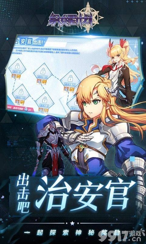 織女星計劃無限鉆石兌換碼-織女星計劃無限內(nèi)購下載