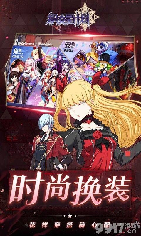 織女星計劃無限鉆石兌換碼-織女星計劃無限內(nèi)購下載