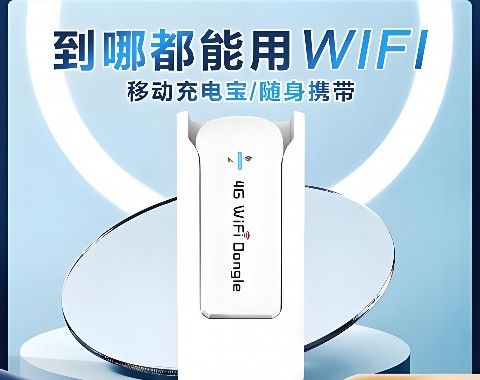 月享流量隨身WiFi，如何選擇最適合的套餐？