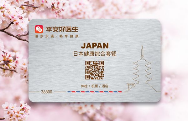 日本健康综合套餐-图片