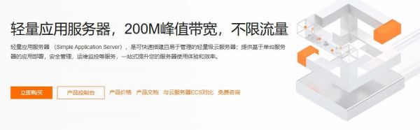 驚！阿里云推出200M峰值帶寬，不限流量云服務(wù)器(附測評)
