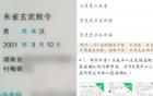 “朱雀玄武敕令”改名為“周喬治華盛頓”
