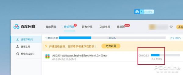 終于 “不限速”！Baidu 網(wǎng)盤這個(gè)開(kāi)關(guān)一定要打開(kāi)