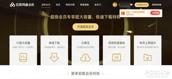 終于 “不限速”！Baidu 網(wǎng)盤這個(gè)開(kāi)關(guān)一定要打開(kāi)