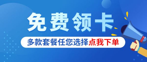 流量卡辦理