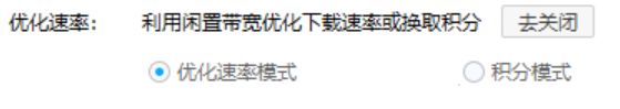 百度网盘终于不限速了？快来看看是如何设置的吧