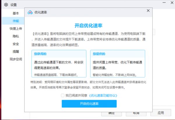 百度网盘终于不限速了？快来看看是如何设置的吧