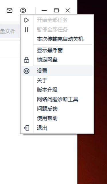 百度网盘终于不限速了？快来看看是如何设置的吧