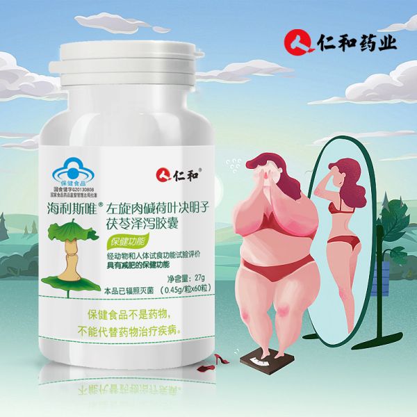 仁和减肥瘦身减脂左旋肉碱搭代餐食品餐茶非燃脂排油暴神器瘦产品