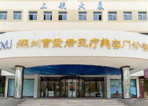国内可以做土麦森吸脂的医院有哪些?