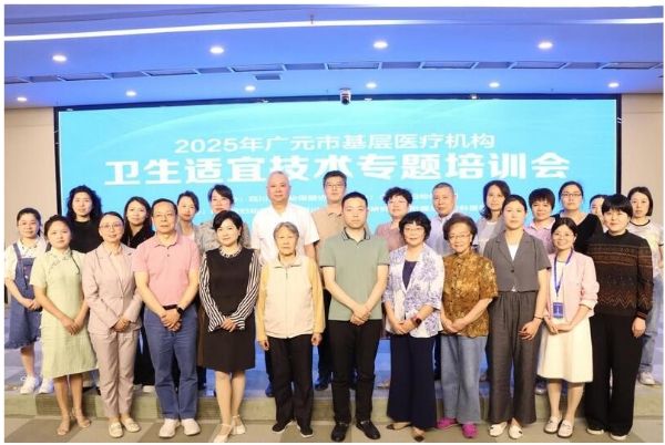 多學(xué)科聯(lián)合義診+強(qiáng)基層技術(shù)培訓(xùn)|四川省生殖?？漆t(yī)院攜手多方，推動(dòng)廣元基層醫(yī)療技術(shù)提升