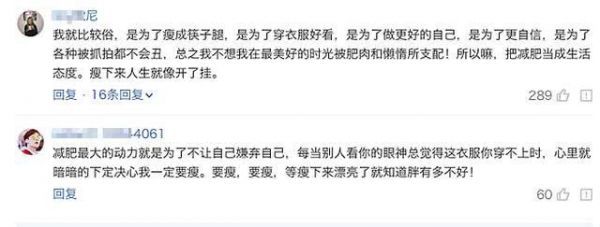 有多少人是為了穿上好看的衣服而減肥健身的