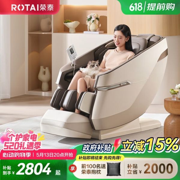 榮泰A36Smart太空艙按摩椅限時特惠價2454元