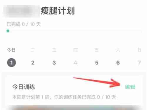 keep如何退出健身活動(dòng) keep退出健身活動(dòng)教程介紹